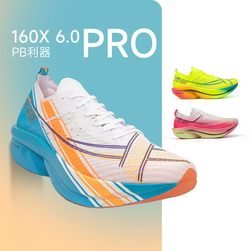官方正品特步160X6.0PRO跑鞋男