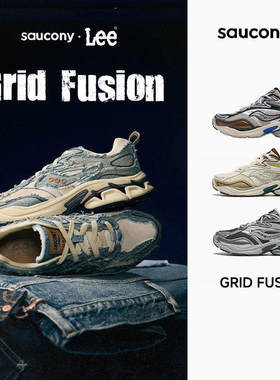 SAUCONY/索康尼 GRID FUSION 男女复古透气耐磨休闲鞋LC官仓直发