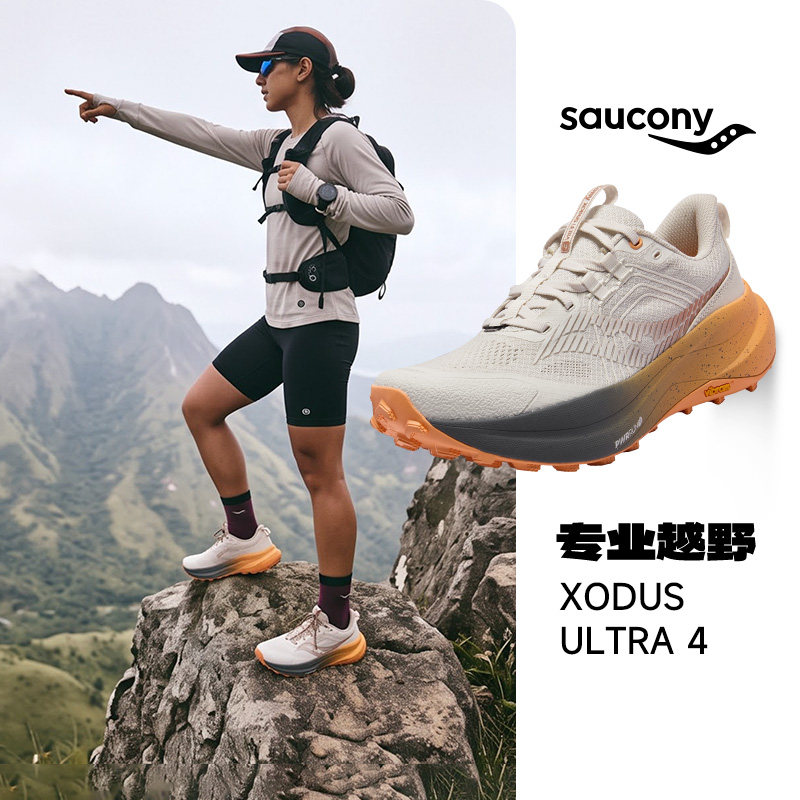 Saucony索康尼XODUS ULTRA 4桃源4男女越野防滑运动鞋户外徒步鞋