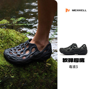 MERRELL迈乐毒液3丨厚底洞洞鞋男女一脚蹬防滑沙滩凉鞋涉水溯溪鞋