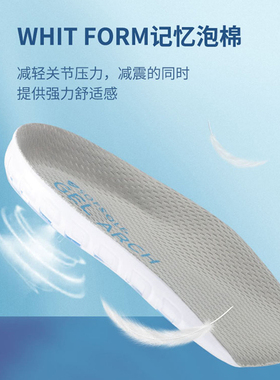 官方直发sofsole舒足速乐后跟垫男女运动鞋垫减震脚足跟垫半码垫