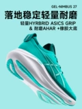 Мужские кроссовки Asics Nimbus 27 28 N27 28 с амортизацией и отскоком, кроссовки для марафона