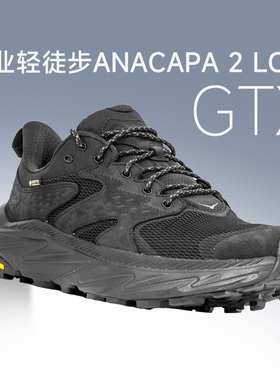 HOKA ONE ONE男款 ANACAPA 2 GTX低帮防水户外徒步鞋登山鞋酷动城