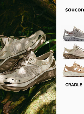 Saucony索康尼溯溪鞋CRADLE MT男女洞洞鞋露营徒步凉鞋沙滩鞋