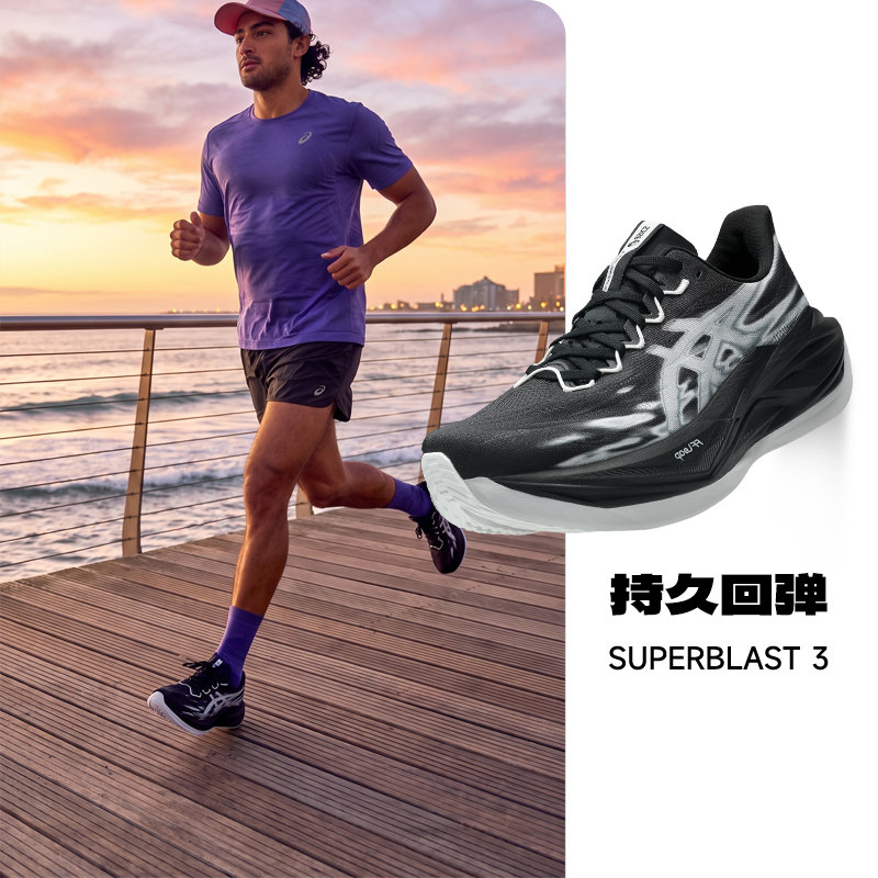ASICS亚瑟士SUPERBLAST 3 男女训练鞋HYROX回弹缓震跑步鞋马拉松图片