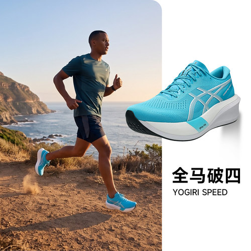 2026新款ASICS亚瑟士YOGIRI SPEED男女透气低帮跑步鞋减震运动鞋
