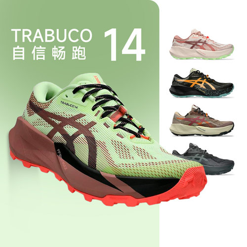 官方正品亚瑟士TRABUCO14运动鞋