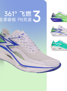 361飞燃3男女全掌碳板PB竞速跑步鞋FE马拉松青马减震训练青岛配色