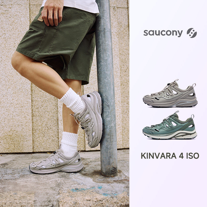 SAUCONY索康尼KINVARA 4 ISO男女款休闲复古潮流溯运动溪鞋酷动城