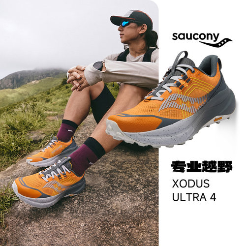 SAUCONY/索康尼 XODUS ULTRA 4桃源4男女徒步越野跑步鞋官仓直发