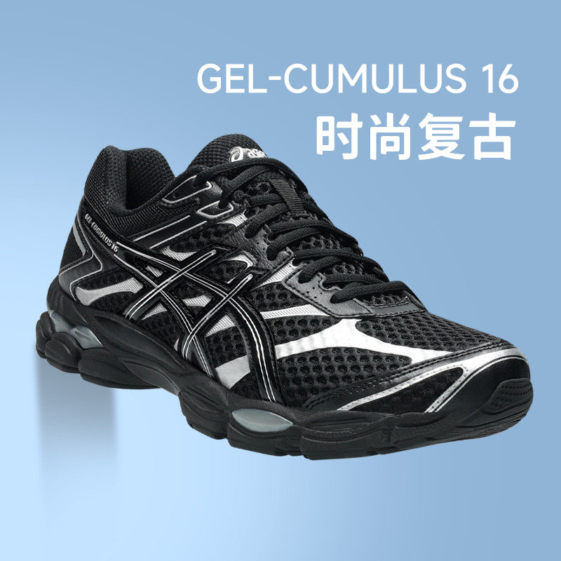 ASICS亚瑟士CUMULUS 16男女复古透气时尚运动休闲鞋运动鞋酷动城