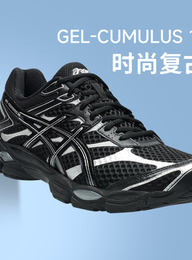 ASICS亚瑟士CUMULUS 16男女复古透气时尚运动休闲鞋运动鞋酷动城