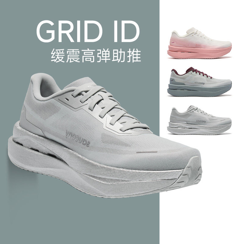 SAUCONY/索康尼 GRID ID男女透气跑步鞋舒适运动鞋情侣款官仓直发
