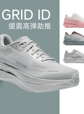 SAUCONY/索康尼 GRID ID男女透气跑步鞋舒适运动鞋情侣款官仓直发
