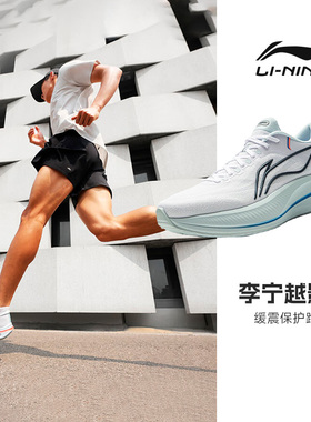 李宁越影5男女体考减震竞速跑步鞋专业轻量回弹中考训练酷动城FE