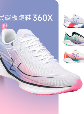 特步360X 男女国民碳板竞速跑步鞋专业马拉松减震运动鞋酷动城冬