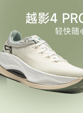 李宁越影4PRO男女跑鞋减震专业竞速中考训练透气运动鞋FE酷动城