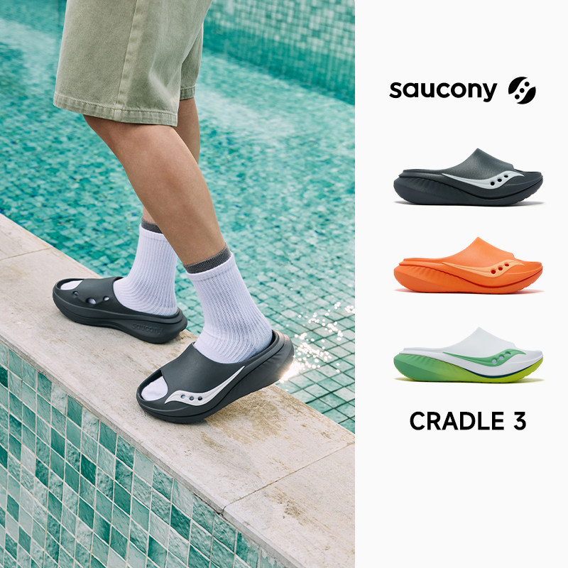 Saucony索康尼 Cradle 3男女摇篮运动恢复拖鞋沙滩鞋子外穿凉拖鞋