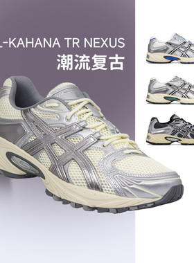 ASICS亚瑟士GEL-KAHANA TR NEXUS男女潮流运动鞋休闲透气复古缓震