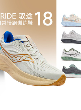 【官仓直发】Saucony索康尼Ride驭途18 RIDE CMT男女缓震跑步鞋