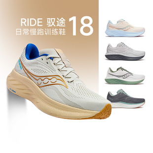 【官仓直发】Saucony索康尼Ride驭途18 RIDE CMT男女缓震跑步鞋