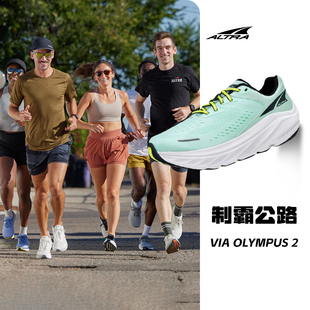 轻量透气马拉松运动鞋 ALTRA奥创VIA 男女缓震跑步鞋 OLYMPUS