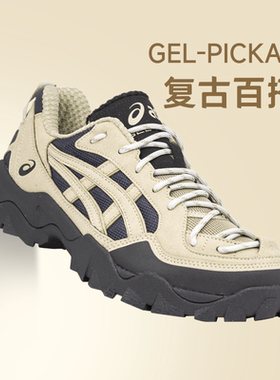 ASICS亚瑟士GEL-PICKAX男女耐磨防滑减震复古休闲鞋时尚运动鞋