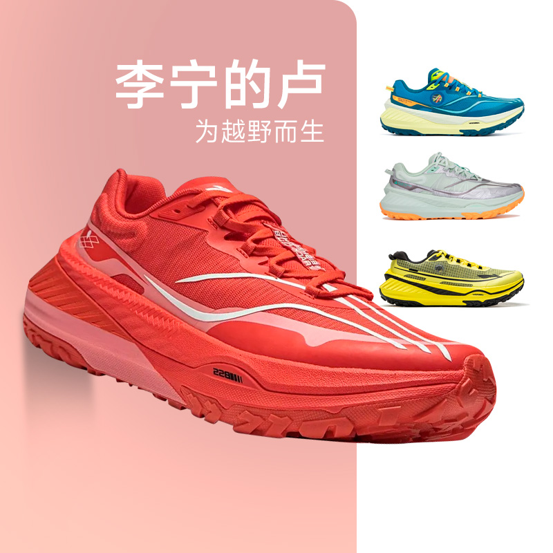 李宁的卢V2男女的卢耐磨防滑抓地䨻科技户外登山运动越野跑步鞋