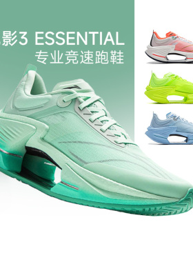 李宁绝影3 Essential男女专业竞速跑步鞋稳定回弹䨻弜双重科技