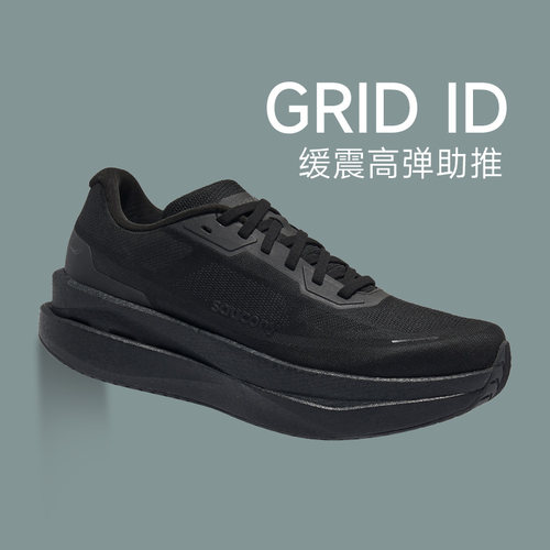 【官仓直发】Saucony索康尼GRID ID男女透气跑步鞋运动鞋情侣同款