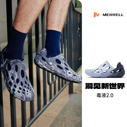 MERRELL迈乐毒液2新色薄底洞洞鞋男女涉水沙滩凉鞋户外防滑溯溪鞋