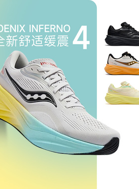 【官仓直发】Saucony索康尼PHOENIX INFERNO火鸟4缓震跑步鞋男女