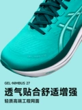 Мужские кроссовки Asics Nimbus 27 28 N27 28 с амортизацией и отскоком, кроссовки для марафона