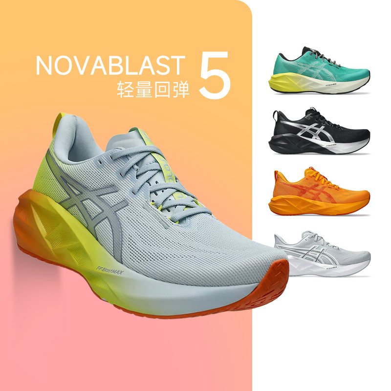 ASICS亚瑟士NOVABLAST 5男款轻量缓震跑步鞋耐磨透气运动鞋酷动城