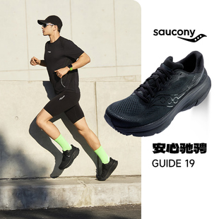 Saucony索康尼新款GUIDE 向导19稳定支撑跑鞋男子舒适缓震跑步鞋