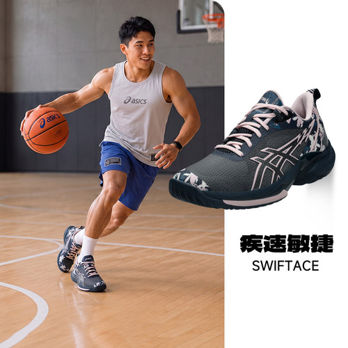 官方正品亚瑟士SWIFTACE篮球鞋