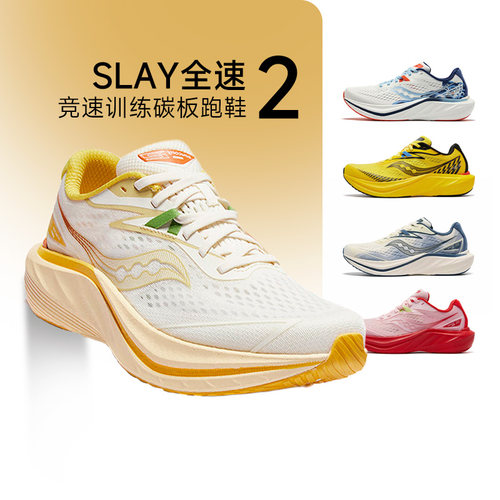 官方正品索康尼男女SLAY2跑鞋