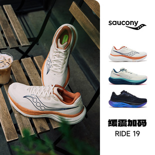 SAUCONY索康尼RIDE 19驭途19男女新款 支撑缓震跑步鞋 官仓直发