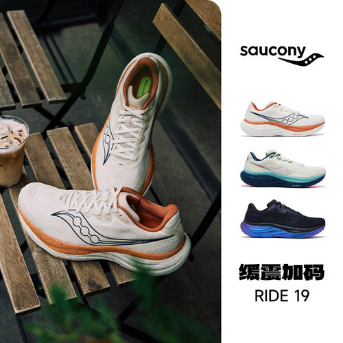 SAUCONY/索康尼 RIDE 19驭途19男女支撑缓震跑步鞋马拉松官仓直发