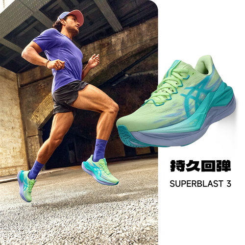 2026新款ASICS亚瑟士SUPERBLAST 3 男女训练回弹缓震跑步鞋马拉松