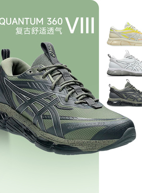 ASICS亚瑟士GEL-QUANTUM 360 VIII UTILITY男子复古透气运动鞋FE