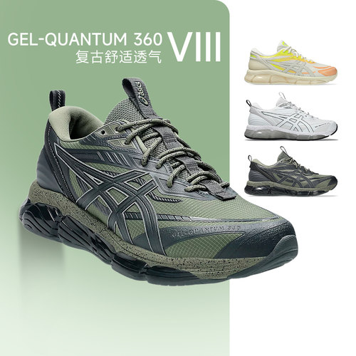 亚瑟士QUANTUM360VIII男跑步鞋