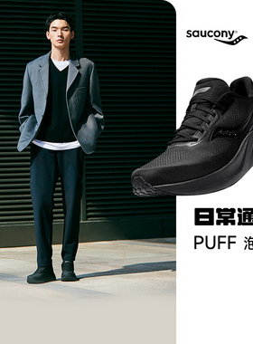 Saucony索康尼PUFF 3男女泡芙3跑步鞋减震舒适情侣鞋马拉松酷动城
