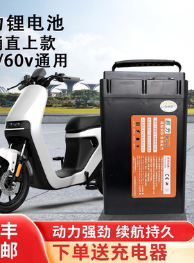48V60V锂电池30AH40AH新国标电动车大容量长续航星恒天能同款电瓶