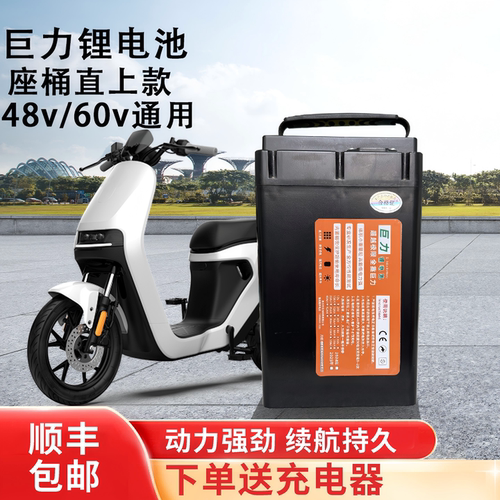 电动车电池48V60V锂电池
