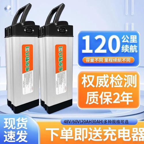 新国标电动折叠车锂电池48v