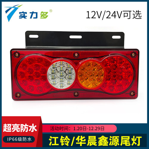 适用华晨鑫源金杯后尾灯T30S T32S T52 T50江铃凯运LED尾灯刹车灯