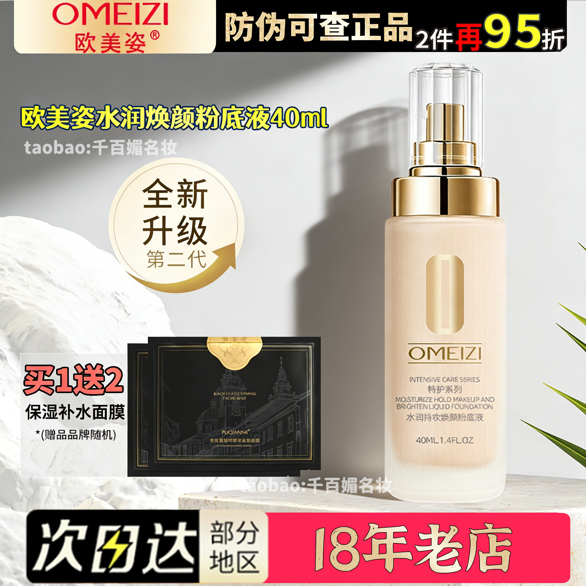 欧美姿粉底液水润持妆不易脱妆干皮油皮底妆保湿官方旗舰店正品