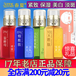 屈臣氏春夏胜肽抗皱紧致双管精华乳酵母焕活烟酰胺美白淡斑玻尿酸