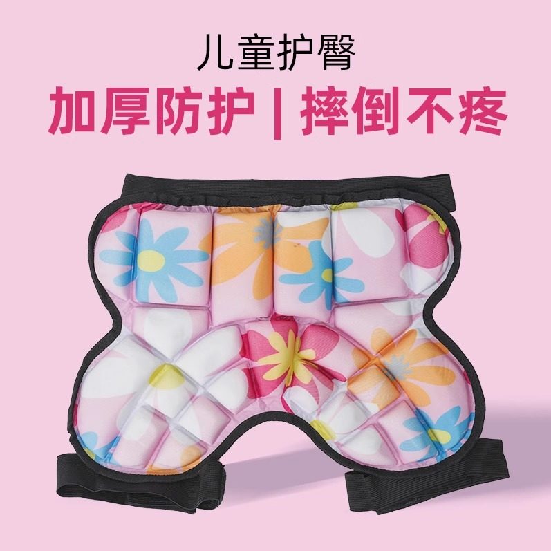 儿童护臀护具防摔裤护垫轮滑溜冰滑雪滑板加厚屁股垫专业防护装备,运动/瑜伽/健身/球迷用品,滑板/轮滑护具,淘宝优惠券,粉丝福利购,淘宝优惠卷